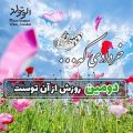 عکس کلیپ تبریک تولد ۲ خرداد | کلیپ تولدت مبارک