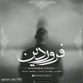 عکس آهنگ محسن لرد - فروردین