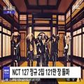عکس NCT127 امروز تو اخبار کره بود