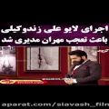 عکس اجرای لایو و زنده علی زند وکیلی باعث تعجب مهران مدیری شد