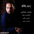 عکس آهنگ محمد حدادی - ز برم رفتی