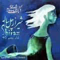 عکس دانلود آهنگ 40 شیراز ییرس الد (ربیت ریمیکس) اثر دنگ شو