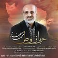 عکس آهنگ جدید و بسیار زیبای محمد اصفهانی به نام سرباز وطن