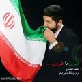 عکس آهنگ حامد احمدی - ایران با غرور