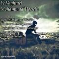عکس آهنگ محمد حسین - یه وقتایی