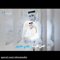 عکس ویدیو کلیپ موسیقی اصل العرب [ اصل عرب ] | هادی الخنیفر