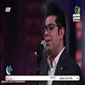 عکس اجرای زنده آهنگ نگارم حجت اشرف زاده در مثل ماه