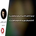 عکس آهنگ جدید محسن چاوشی - شاه مقصود - به همراه متن ترانه