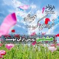 عکس کلیپ تبریک تولد ۸ خرداد | کلیپ تولدت مبارک