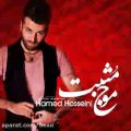 عکس دانلود آهنگ موج مثبت اثر حامد حسینی