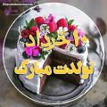 عکس کلیپ تبریک تولد ۱۰ خرداد _ کلیپ تبریک تولد