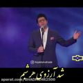 عکس اهنگ رفیق از حجت اشرف زاده عالی