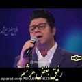 عکس دانلود اهنگ حجت اشرف زاده عالی