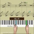 عکس آموزش پیانو آهنگ شب پیانو (Piano night) پیانو ایرانی-نت پیانو-آموزش کیبورد-ارگ