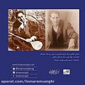 عکس اجرای خصوصی آواز ادیب خوانساری با سه‌تار ارسلان درگاهی