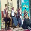 عکس اجرای قطعه بهار دلنشین در شهریوری دلنشین