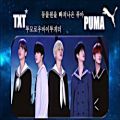 عکس TXT (투모로우바이투게더) - 동물원을 빠져나온 퓨마 (PUMA) Lyrics: Han/Eng/Per