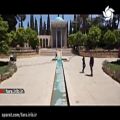 عکس ترانه زیبای شیراز بهشت ایران با صدای آقای فرح بخش - شیراز