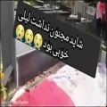 عکس رومینا مجنون نداشت