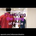 عکس تمرین قطعه جدید «آواز صلح»