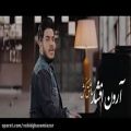 عکس آرون افشار - عاشق کش