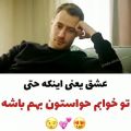 عکس عشق یعنی حتی تو خوابم حواست بهش باشه ....