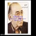 عکس ایرج - حسین خواجه امیری - آلبوم آوازه خوان - ترک 2