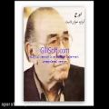 عکس ایرج - حسین خواجه امیری - آلبوم آوازه خوان - ترک 3