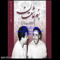 عکس ایرج - حسین خواجه امیری - بزم عاشقان - ترک 5