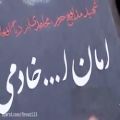 عکس سرود زیبای «لاله های زینبی» درباره مدافعان حرم
