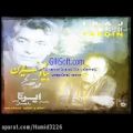 عکس ایرج - حسین خواجه امیری - آلبوم به یاد فردین - آهنگ داغ جوانه