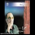 عکس ایرج - حسین خواجه امیری - آلبوم پرنده - ترک 2