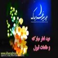 عکس عید فطر مبارک ، یک آهنگ خوب برای تبریک عید فطر تقدیم به شما عزیزان