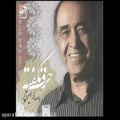عکس ایرج - حسین خواجه امیری - آلبوم حرف نگفته - آهنگ محبت