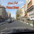 عکس خیابان پیروزی تا میدان شهدا با آهنگ قسمت حمید عسکری