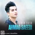 عکس دانلود موزیک Ba Man Bash اثر Ahmad-Saeedi