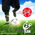 عکس دانلود موزیک Salam Az Ghalbe Iran اثر Ajam