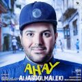 عکس دانلود موزیک Ahay اثر Ali-Abdolmaleki
