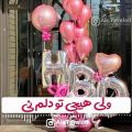 عکس تولد اردیبهشتی مبارک