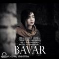 عکس دانلود موزیک Bavar اثر Ali-Aminian