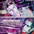 عکس دانلود موزیک Akharin Bar (Ft Sobhan Sherkati) اثر Ali-Ashabi