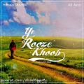 عکس دانلود موزیک Ye Rooze Khoob (Ft Hossein Shadow) اثر Ali-Azot