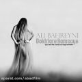 عکس دانلود موزیک Dokhtare Hamsayamoon اثر Ali-Bahreyni