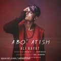 عکس دانلود موزیک Abo Atish اثر Ali-Bayat