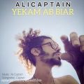 عکس دانلود موزیک Yekam Ab Biar اثر Ali-Captain