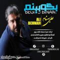 عکس دانلود موزیک Begoo Binam اثر Ali-Behnam