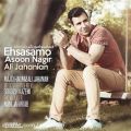 عکس دانلود موزیک Ehsasamo Asoon Nagir اثر Ali-Jahanian