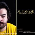 عکس دانلود موزیک Chesmaaye Meshki اثر Ali-Kamyar