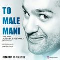 عکس دانلود موزیک To Male Mani (Ft Roshanak) اثر Ali-Lajevardi
