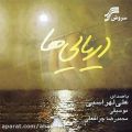 عکس دانلود موزیک Kare Mano Del (Instrumental) اثر Ali-Lohrasbi